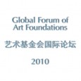 1.  论坛会议手册 2.  盖蒂基金会执行长狄波拉女士的发言 3.  论当代艺术基金会的多样性及其未来发展, 青年与造型艺术协会(JAP)主席米歇尔 · 鲍德森 4.  中国艺术基金会发展报告, 吴作人国际美术基金会秘书长商玉生 5.  文化基金会在韩国：韩国企业艺术基金会的案例（英文）, 锦湖亚洲文化基金会副主席、韩国锦湖美术馆馆长朴康佳 6.  台湾艺术基金会发展简介, 帝门艺术教育基金会执行长熊鹏翥 7.  NGOs: 文明社会的数字化未来和创造力（英文）, 多德创 意(致力于联系中国和欧洲文化和创意行业的机构)的主席、中国艺术基金会的创始人菲利普 · 道得 8.  境外基金会在华活动 法律规则简介, 北京大学法学院金锦萍教授 9.  德国艺术基金会的发展（英文）,...